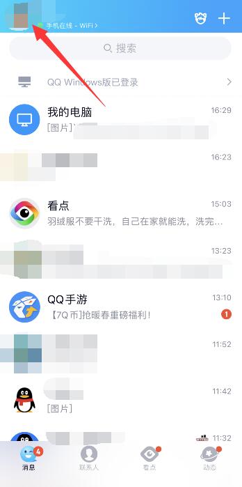 qq戳一戳怎么设置自定义