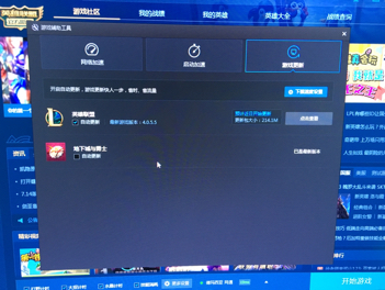 TGP天天让我更新LOL，更新还慢，半天都不动。很烦啊，预下载也不用天天都下载吧。怎么解？