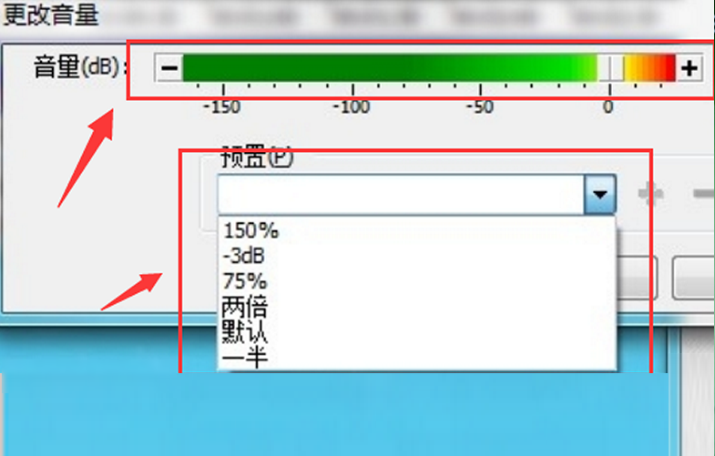 如何将MP3源文件音量变大？