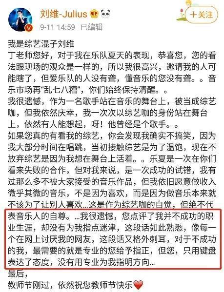 如何看待李佳航评价丁太升是乐评混子这件事？