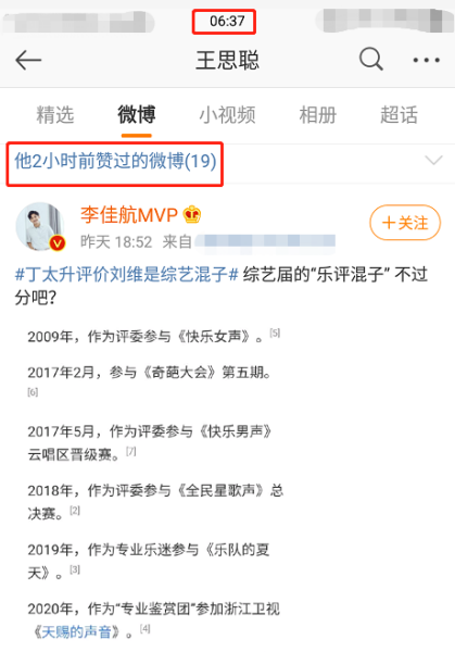 如何看待李佳航评价丁太升是乐评混子这件事？