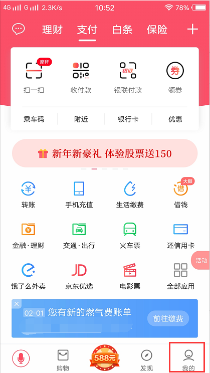 如何为电信翼支付账户充值？