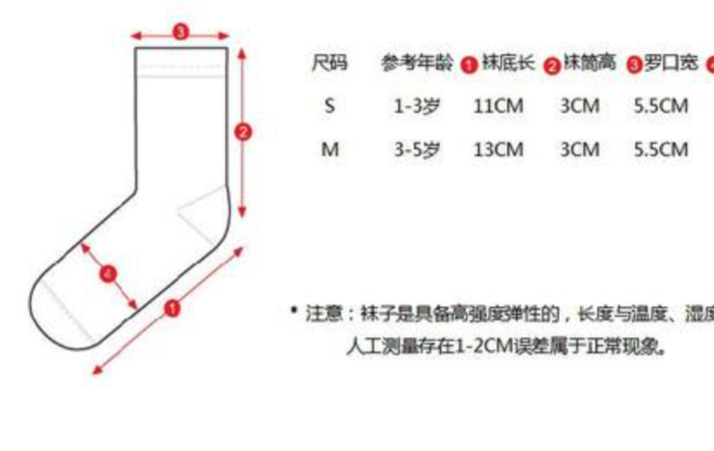 什么叫无骨袜子呀？