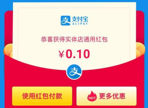 为什么我的支付宝收钱码不能用红包