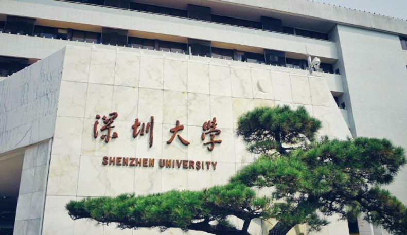 深圳大学陈哲远多少分？