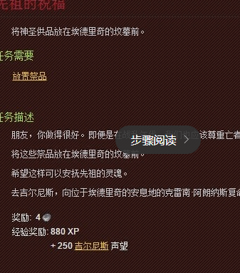 魔兽世界吉尔尼斯城保卫战怎么做啊？