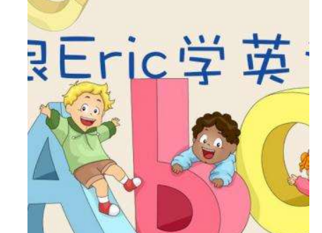 Eric英文怎么读