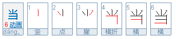 口当这个字为什么不显示？怎么打