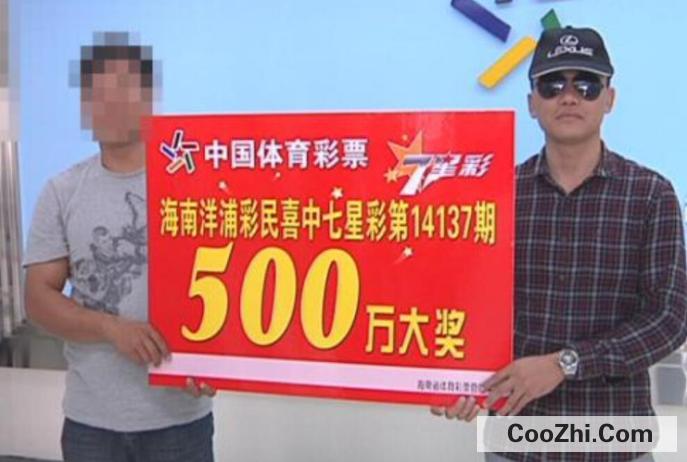 中了500万多久到账