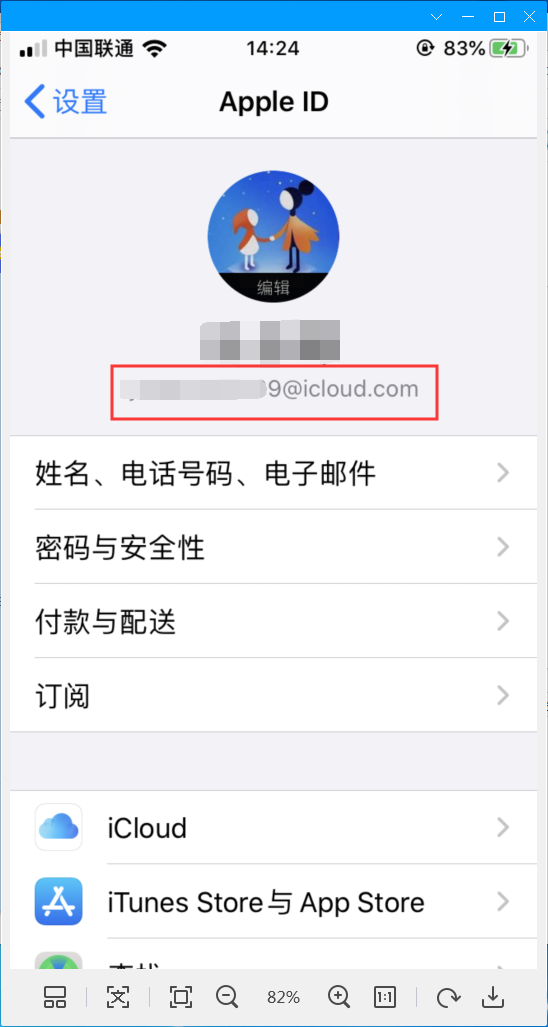 如何查询自己的apple id