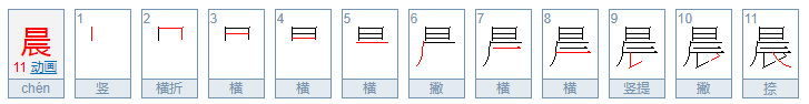 求最好听好看的一个字