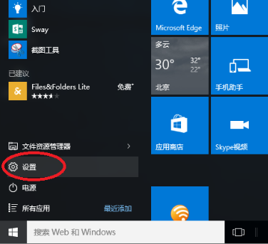 如何开启Cortana