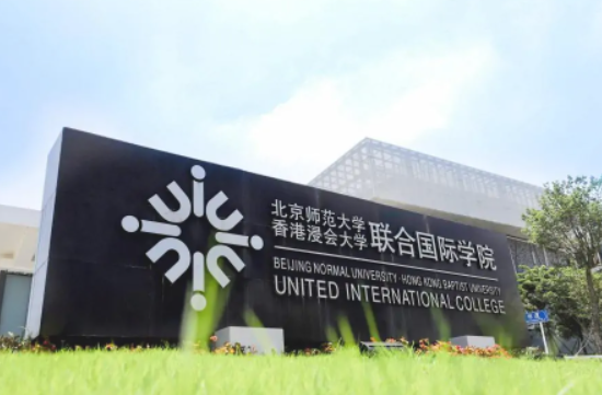 uic是哪个大学