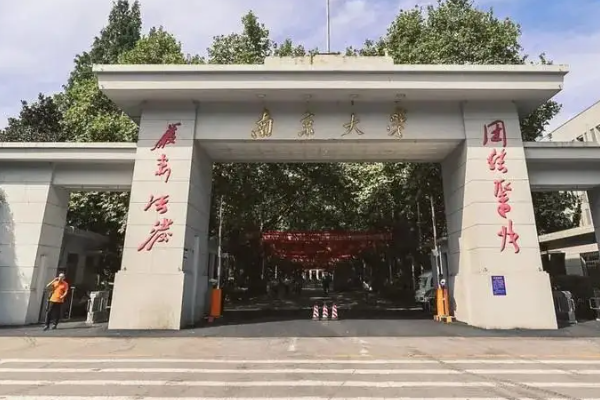 江苏有哪些大学