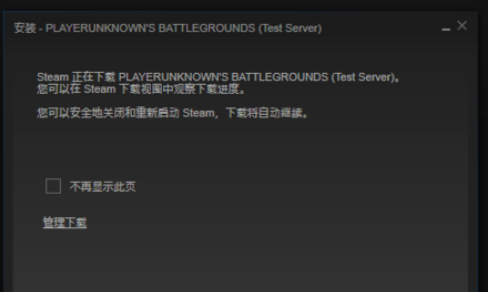 《绝地求生》中“test server”是什么意思？