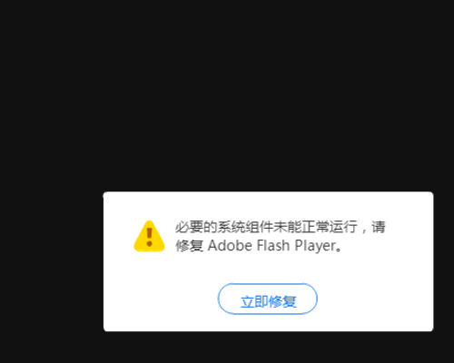 迅雷Chrome组件异常怎么办？