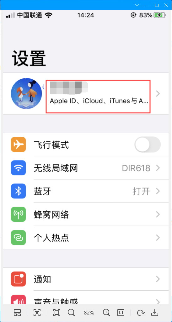 如何查询自己的apple id