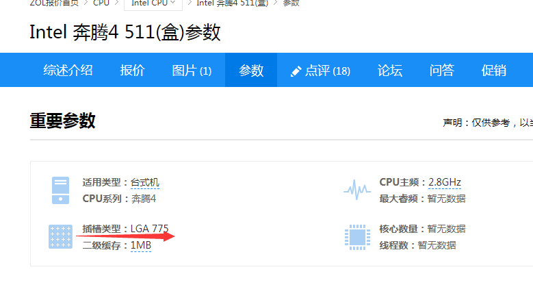 联想845g主板能支持多大的cpu