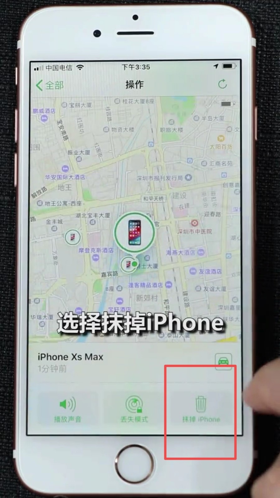 40秒破iphone锁屏密码是什么？