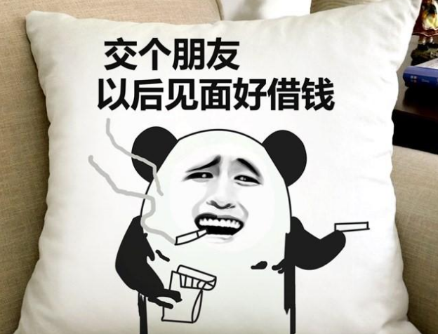 逗比是什么意思？