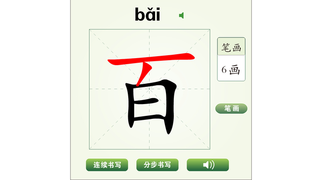 谜语 :100减1打一字 是什么字