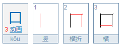 用口组词语有哪些