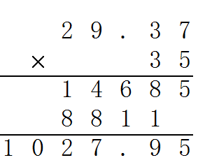 20道小数乘整数竖式计算，带答案。