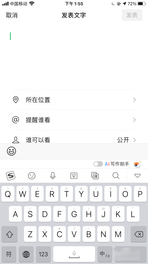 怎么发纯文字朋友圈