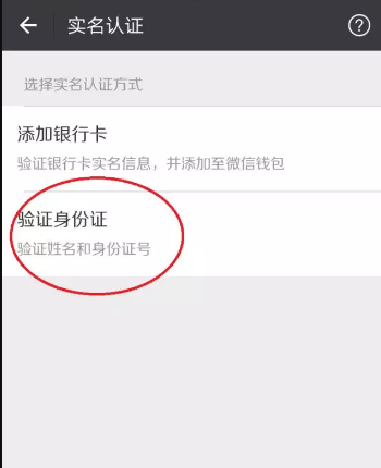 微信转账零钱转不了,显示要完善个人资料