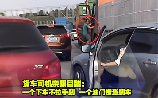 广东一女子忘拉手刹闺蜜帮踩油门致连环撞车，你怎么看？