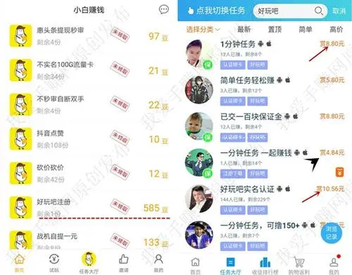 小白赚钱app靠谱吗？