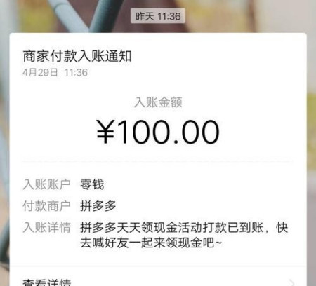 拼多多提现100安全吗会不会泄露个人信息？