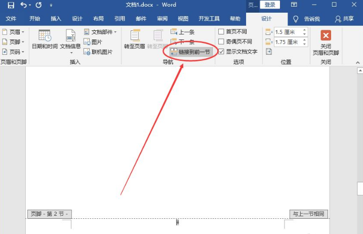 页码怎么设置