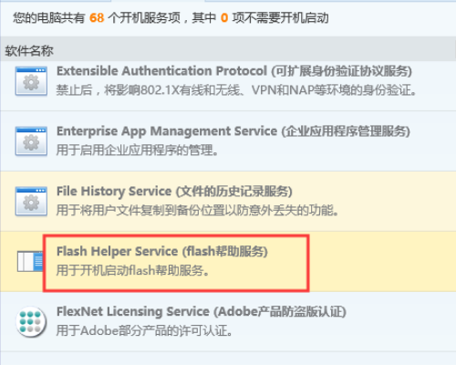 迅雷Chrome组件异常怎么办？