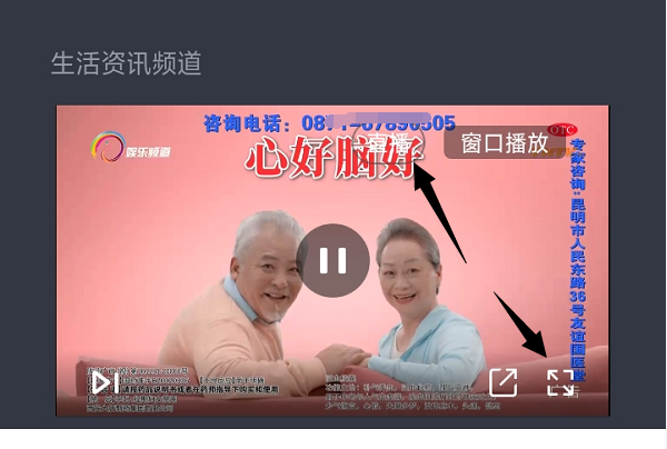 手机怎么能收看云南娱乐三套节目？