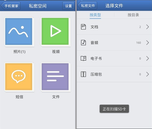 索爱W995短信加密软件