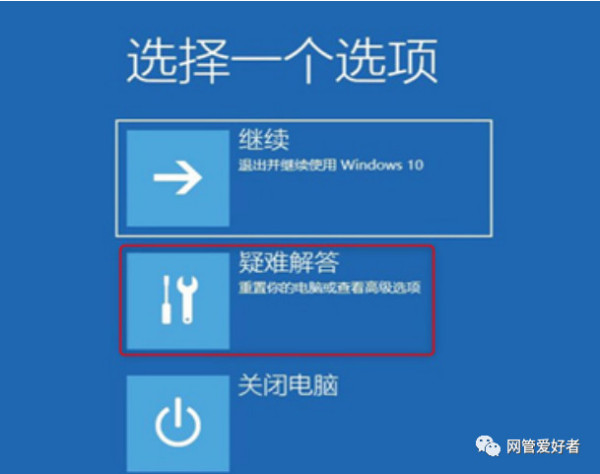 win10无法正常启动你的电脑，错误代码:0x0000001