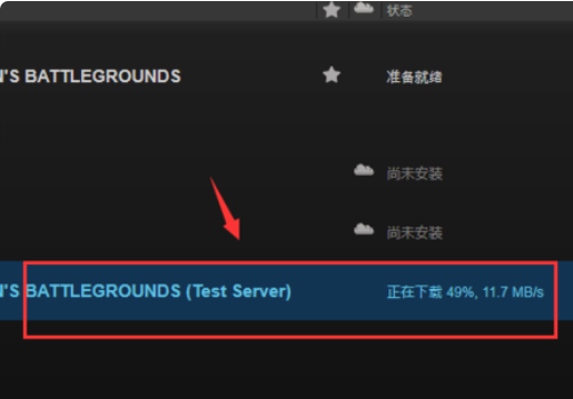 《绝地求生》中“test server”是什么意思？