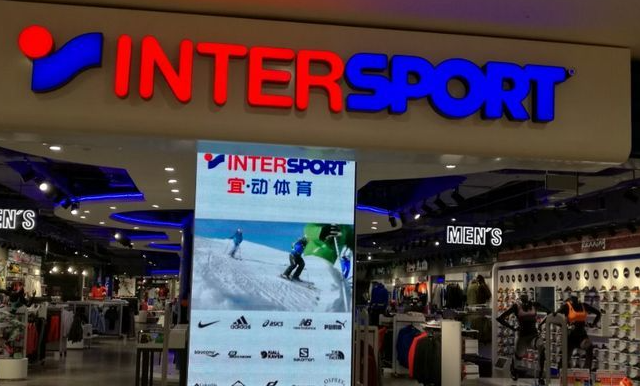 intersport旗舰店是什么意思