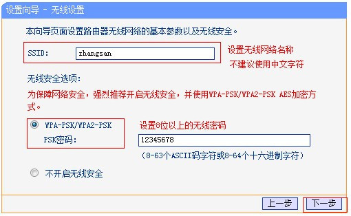 192168.0.1进入路由器设置