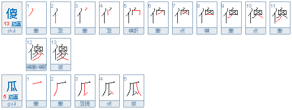 哈儿是什么意思