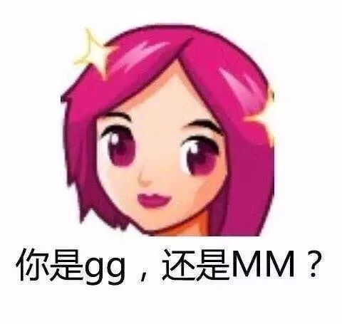 gg是什么意思