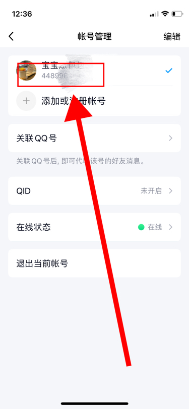 qq账号怎么找回 qq账号找回方法介绍