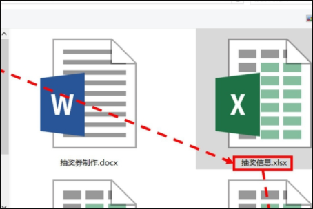 抽奖券模板怎样制作