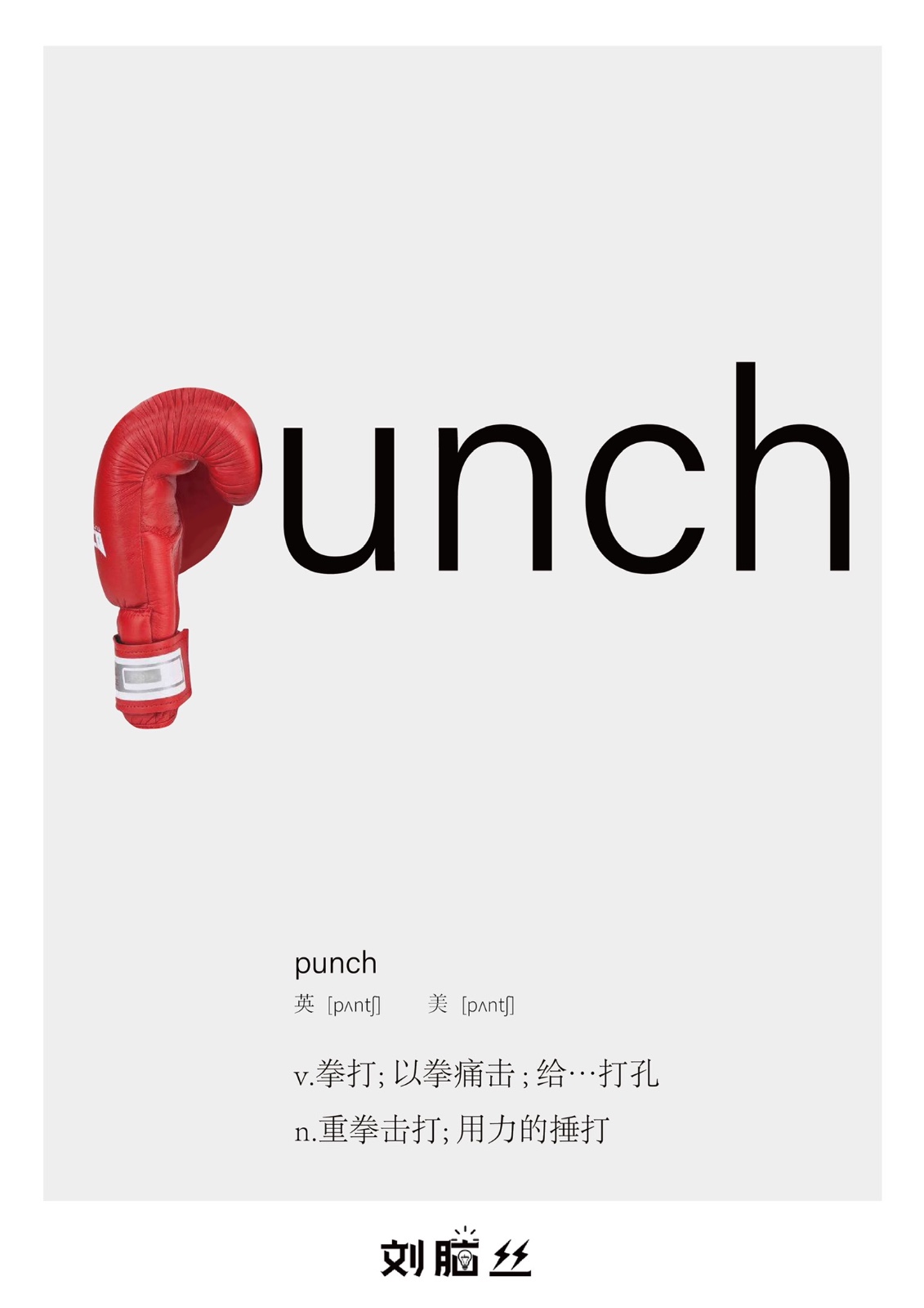 punchline在说唱中什么意思