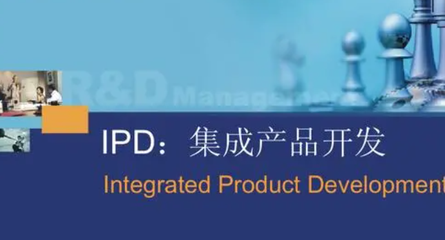 ipd指的是什么?