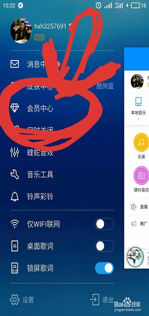 酷狗音乐怎么每月都在扣钱，怎么取消