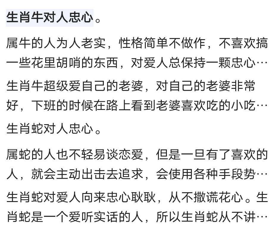 十二生肖里忠心耿耿的动物是什么？