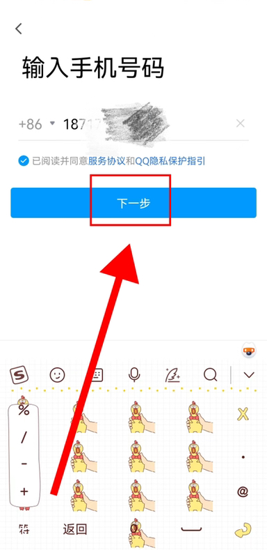 qq账号怎么找回 qq账号找回方法介绍