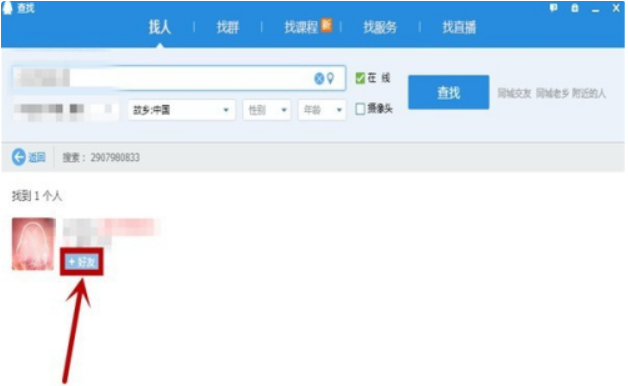 qq精确查找是什么意思？